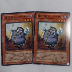儀式魔人リリーサーのサムネイル