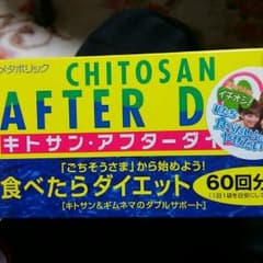 アフターダイエットのサムネイル