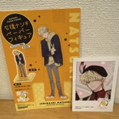 多聞くん今どっち アニメイト 特典 カード ナツキ 2枚 非売品 グッズ
