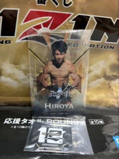 RIZIN 一番くじ　ヒロヤのサムネイル