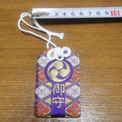御守　元伊勢外宮のサムネイル