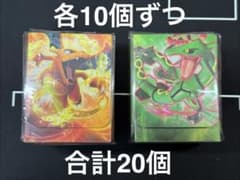 リザードン レックウザ スペシャルデッキケース 各10個 合計20個 