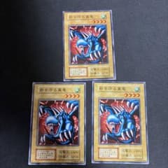 遊戯王 砦を守る翼竜 3枚セット　初期のサムネイル