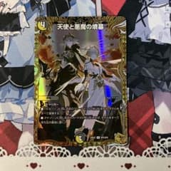 デュエルマスターズ 天使と悪魔の墳墓　金トレジャーのサムネイル