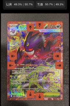 ポケモンカード SAR メガゲンガーex MEGAドリームのサムネイル