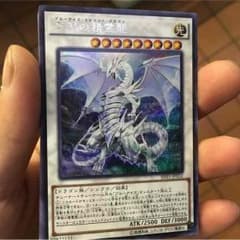 青眼の精霊龍ブルーアイズスピリットドラゴンのサムネイル
