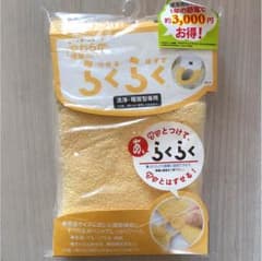 便座カバー 洗浄暖房型専用のサムネイル