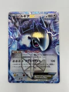 ルギアEX R BW7 プラズマゲイル ルギアEX R BW7 プラズマゲイル 059/070 - メルカリ