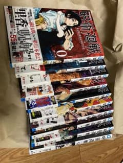呪術廻戦 0~9巻のサムネイル
