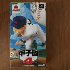 甲子園4 SFCのサムネイル