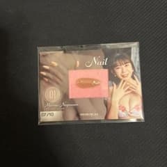 長澤茉里奈vol.3 ネイルカードのサムネイル