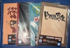 이치반 복권 NARUTO-나루토-풍영탈환편 G상 노트 4종 세트 컴플리트