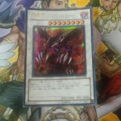 煉獄龍オーガドラグーンのサムネイル