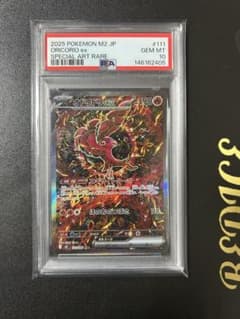 GW限定値下げ オドリドリex SAR PSA10 - メルカリ