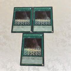 デュエリスト・アドベント3枚セットのサムネイル