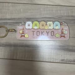 스미코구라시 TOKYO 아크릴 키링