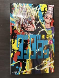 初版 ダンダダン 13巻 - メルカリ
