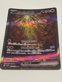 イーユイex SAR SV2D クレイバースト 092/071 ポケモンカード - メルカリ