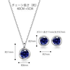 Jewelry for Fandom Activities: Sapphire Birthstone Blue Necklace and Earrings Set