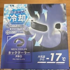 ネッククーラーPROのサムネイル