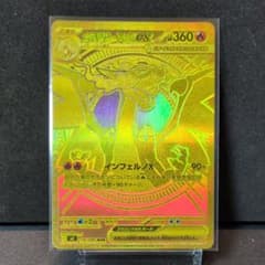 メガリザードンXex MUR MEGA 拡張パック インフェルノX 116/0… - メルカリ