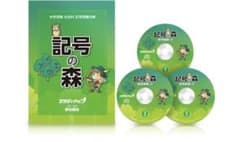 スタディアップ 記号の森 - メルカリ