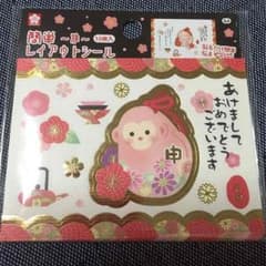 2016年 年賀状簡単レイアウトシールのサムネイル