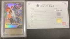 【ARS鑑定10】スレッタ・マーキュリー 1st プロモ 鑑定書付きのサムネイル