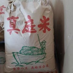 令和8年度 岡山県産コシヒカリ玄米 30kg 低農薬 農家直送 - メルカリ