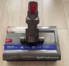 【新品未使用】ダイソン　サブマリン　ウェットローラーヘッド他付属品 ダイソンユーザー必見！V12サブマリンのウェットローラーヘッド