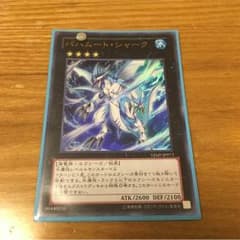 遊戯王 バハムートシャーク ウルトラレアのサムネイル