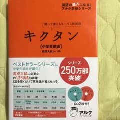 キクタンのサムネイル