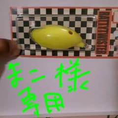 雷魚　セサミ　黄色のサムネイル
