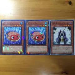遊戯王 ブリキンギョ二枚セット＋おまけのサムネイル