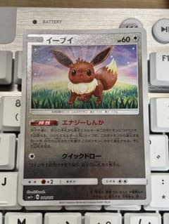 イーブイ SM1+ サン&ムーン 041/051 - メルカリ