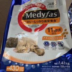 メディファスのサムネイル