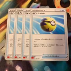 ポケモンカード クイックボール 4枚のサムネイル