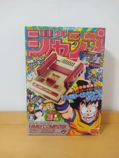 ニンテンドークラシックミニ　週刊少年ジャンプ創刊50周年記念バージョンのサムネイル