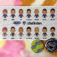 三代目JSB シール 缶バッジ×2 セットでお譲りします！のサムネイル