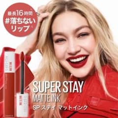 ★ メイベリン　SPステイ マットインクのサムネイル