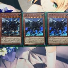 遊戯王 真竜皇リトスアジムD 3枚セットのサムネイル