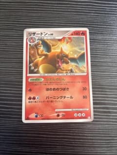 リザードン ★ Pt4 アルセウス光臨 017/090　ポケカ　ポケモンカード リザードン ☆ Pt4 アルセウス光臨 017/090 - メルカリ