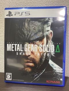 [PS5] METAL GEAR SOLID Δ SNAKE EATER