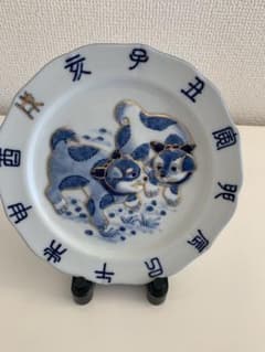 【源右衛門窯】染付犬絵飾り皿／※新品・未使用※ 源右衛門窯】染付犬絵飾り皿／※新品・未使用※ - メルカリ