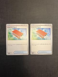 ともだちてちょう U SV1S スカーレットex 069/078のサムネイル