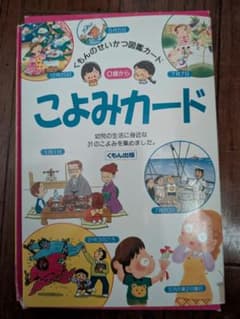 こよみカード くもんのサムネイル