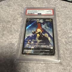 ガブリアスV CSR S9a バトルリージョン 084/067 psa10 - メルカリ