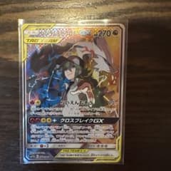即決なら値下げあり！早い者勝ち！レシラム＆ゼクロムGX SR SM11b