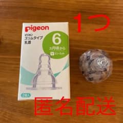 哺乳瓶　ピジョン スリムタイプ乳首 Y 6ヶ月のサムネイル