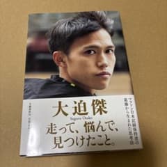 走って、悩んで、見つけたこと。のサムネイル